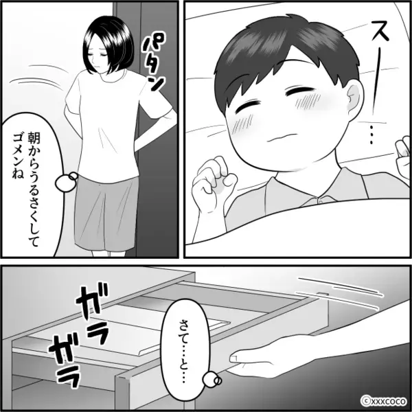 夫の浮気相手が…自宅に乗り込み！？しかし次の瞬間『ありがとうございます』妻がにっこり微笑んだワケ