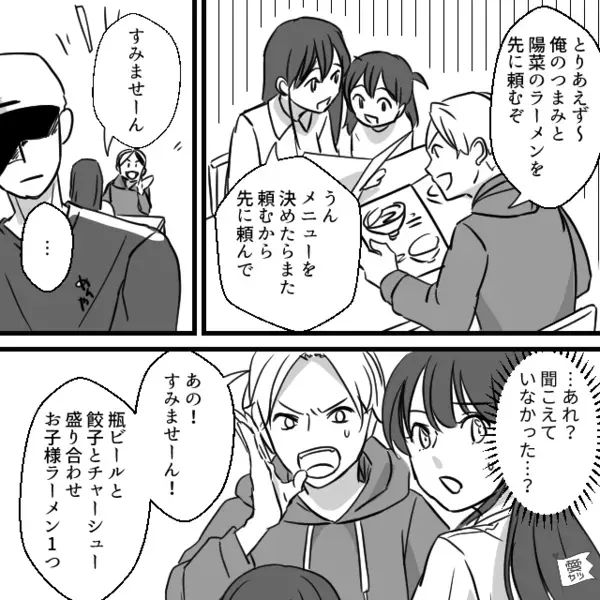 ラーメン店で注文ミスを客のせいにする店員！？しかし爆発寸前だった夫が…“ピタリ”と反撃を止めた【ワケ】