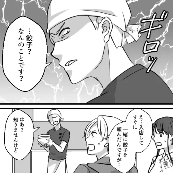 ラーメン店で注文ミスを客のせいにする店員！？しかし爆発寸前だった夫が…“ピタリ”と反撃を止めた【ワケ】