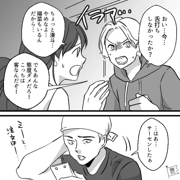 ラーメン店で注文ミスを客のせいにする店員！？しかし爆発寸前だった夫が…“ピタリ”と反撃を止めた【ワケ】