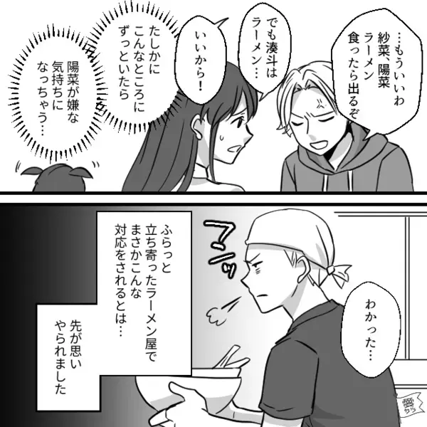 ラーメン店で注文ミスを客のせいにする店員！？しかし爆発寸前だった夫が…“ピタリ”と反撃を止めた【ワケ】