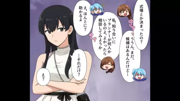 レストランで…友人の婚約報告を”わざと”ぶち壊す最低女「くだらなw」だが直後「お客様…」店員の一言で絶句…
