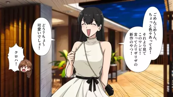 レストランで…友人の婚約報告を”わざと”ぶち壊す最低女「くだらなw」だが直後「お客様…」店員の一言で絶句…