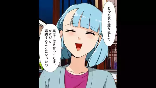 レストランで…友人の婚約報告を”わざと”ぶち壊す最低女「くだらなw」だが直後「お客様…」店員の一言で絶句…