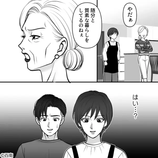 嫁の財布から”勝手に”現金を奪い取るヤバ義母。だが直後「…え？」ある人物の登場によって義母が赤面！？