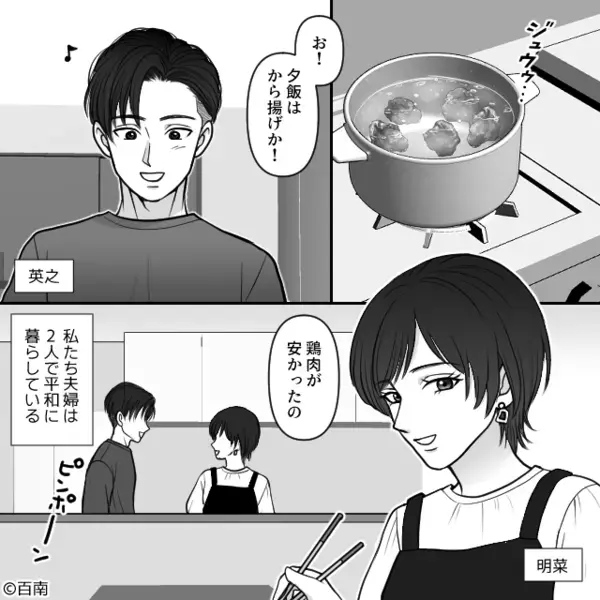 嫁の財布から”勝手に”現金を奪い取るヤバ義母。だが直後「…え？」ある人物の登場によって義母が赤面！？