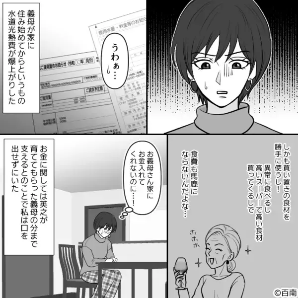 嫁の財布から”勝手に”現金を奪い取るヤバ義母。だが直後「…え？」ある人物の登場によって義母が赤面！？