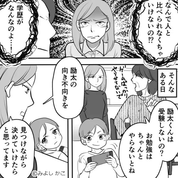 「学がない人は…」嫁の意見を鼻で笑う義母。だが次の瞬間…夫の【痛快な一言】で義母が大恥をかいた話