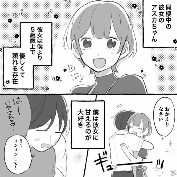 「食べさせて！」「服脱がせて！」5歳年上の彼女に“甘える”彼。しかし直後⇒「…あのさぁ」彼女の痛烈な一言に顔面蒼白！？