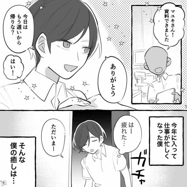 「食べさせて！」「服脱がせて！」5歳年上の彼女に“甘える”彼。しかし直後⇒「…あのさぁ」彼女の痛烈な一言に顔面蒼白！？