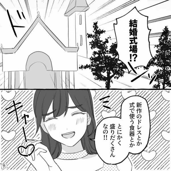 “初めて”デート場所を指定した彼女に違和感？当日⇒「え、ここって…」連れていかれた場所に顔面蒼白！？