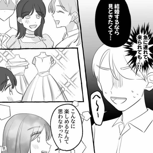 “初めて”デート場所を指定した彼女に違和感？当日⇒「え、ここって…」連れていかれた場所に顔面蒼白！？