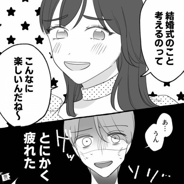 “初めて”デート場所を指定した彼女に違和感？当日⇒「え、ここって…」連れていかれた場所に顔面蒼白！？