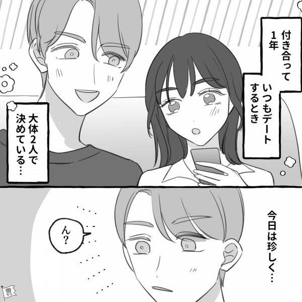 “初めて”デート場所を指定した彼女に違和感？当日⇒「え、ここって…」連れていかれた場所に顔面蒼白！？