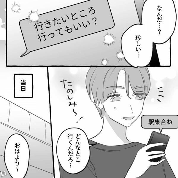 “初めて”デート場所を指定した彼女に違和感？当日⇒「え、ここって…」連れていかれた場所に顔面蒼白！？