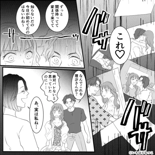 産後の妻が不在時…家に浮気女を連れ込む夫。しかし「地獄に落とそう♡」⇒突撃した【姉の正体】に血の気が引く！？