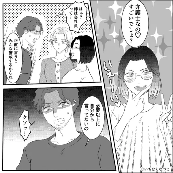 産後の妻が不在時…家に浮気女を連れ込む夫。しかし「地獄に落とそう♡」⇒突撃した【姉の正体】に血の気が引く！？