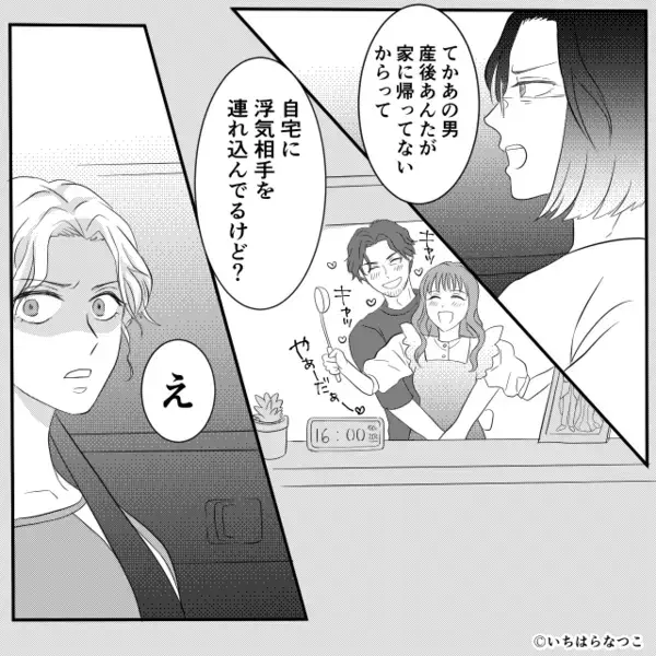 産後の妻が不在時…家に浮気女を連れ込む夫。しかし「地獄に落とそう♡」⇒突撃した【姉の正体】に血の気が引く！？
