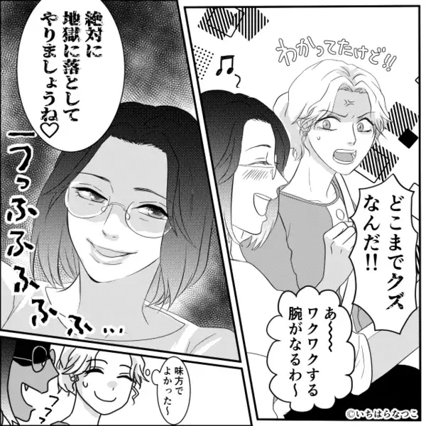 産後の妻が不在時…家に浮気女を連れ込む夫。しかし「地獄に落とそう♡」⇒突撃した【姉の正体】に血の気が引く！？