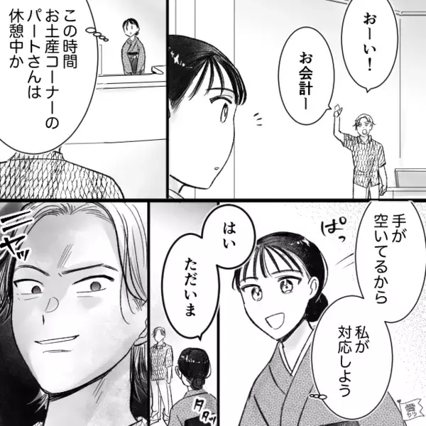 【会計2500円】を踏み倒し…逆ギレする客！？すると直後⇒隣にいた女性客が冷静に「ねえ、あなたさー」