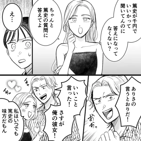 【会計2500円】を踏み倒し…逆ギレする客！？すると直後⇒隣にいた女性客が冷静に「ねえ、あなたさー」