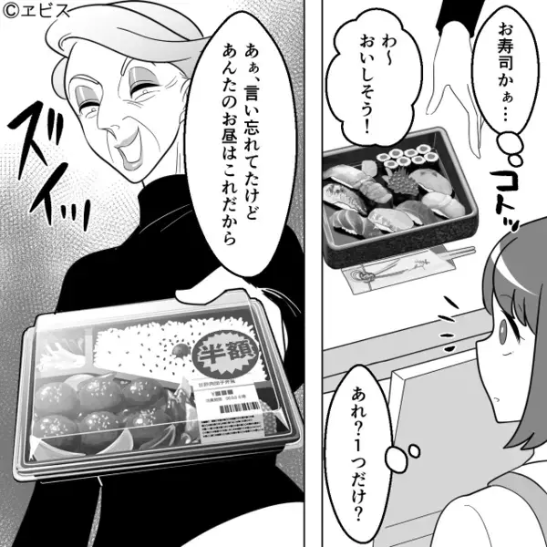 高級寿司を食べる義母が…嫁には“半額弁当”！？しかし直後⇒「ありがとうございます！」嫁の思わぬ反応に「なんで！？」