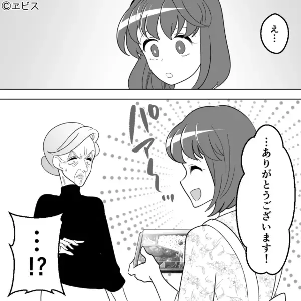 高級寿司を食べる義母が…嫁には“半額弁当”！？しかし直後⇒「ありがとうございます！」嫁の思わぬ反応に「なんで！？」