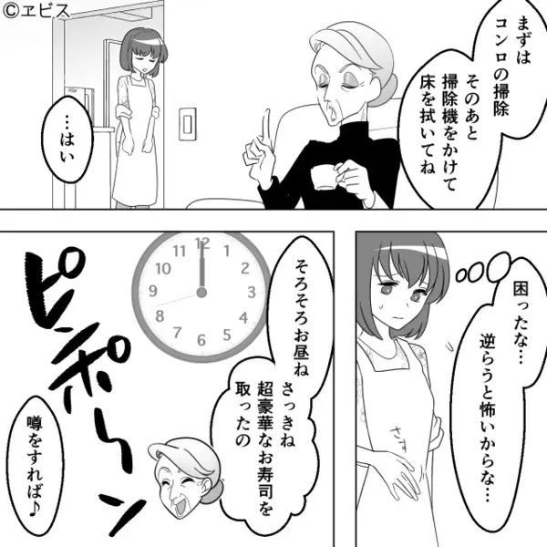 高級寿司を食べる義母が…嫁には“半額弁当”！？しかし直後⇒「ありがとうございます！」嫁の思わぬ反応に「なんで！？」