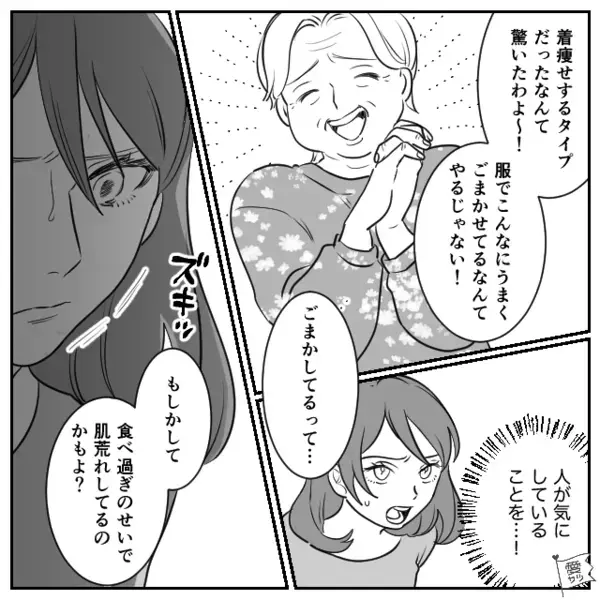 「お化粧がお上手なのね？」嫁のすっぴんを嘲笑う義母！？だが次の瞬間、隣にいた夫が強烈な【意趣返し】をした話