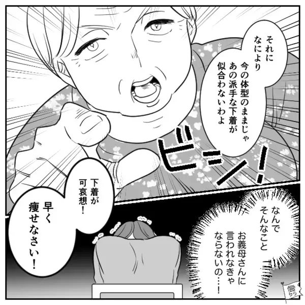 「お化粧がお上手なのね？」嫁のすっぴんを嘲笑う義母！？だが次の瞬間、隣にいた夫が強烈な【意趣返し】をした話