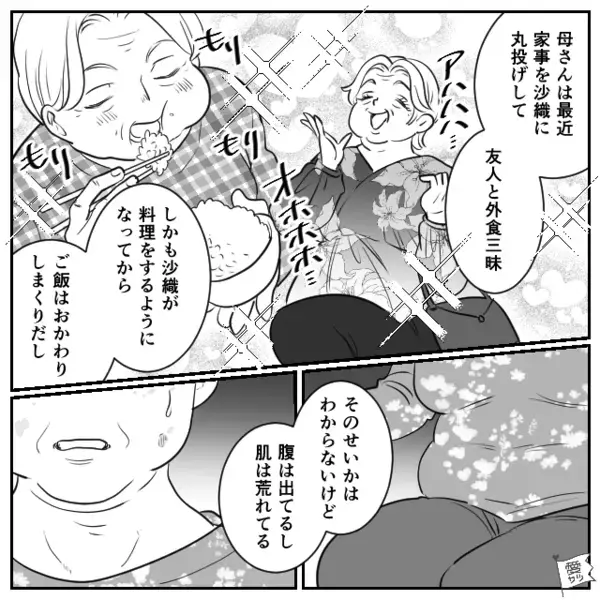 「お化粧がお上手なのね？」嫁のすっぴんを嘲笑う義母！？だが次の瞬間、隣にいた夫が強烈な【意趣返し】をした話