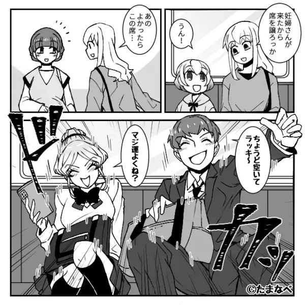 妊婦を突き飛ばし【優先席】に”割り込む”迷惑高校生。だが、背後に現れた”人物”に彼らは【ガタガタ】震えだす！？