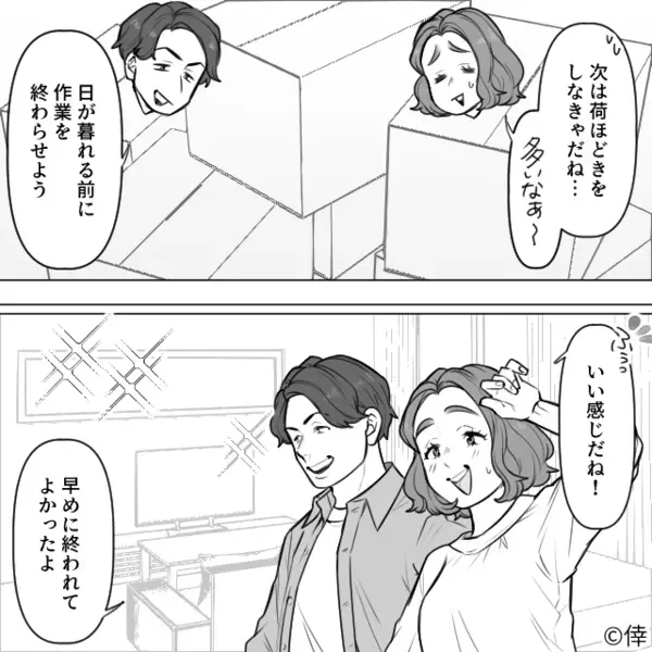 新婚旅行なのに”激安ボロ宿”を予約した夫！？直後…夫「夕飯はコレな」妻「は！？」夫が用意したモノに絶句…