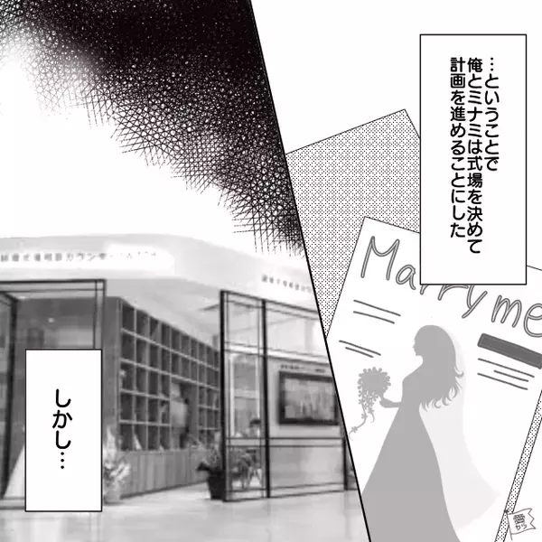 結婚式当日…妻「やっぱキャンセルでw」夫「え？」だが直後、友人の【暴露】で”無神経”な妻に天罰が下る！？
