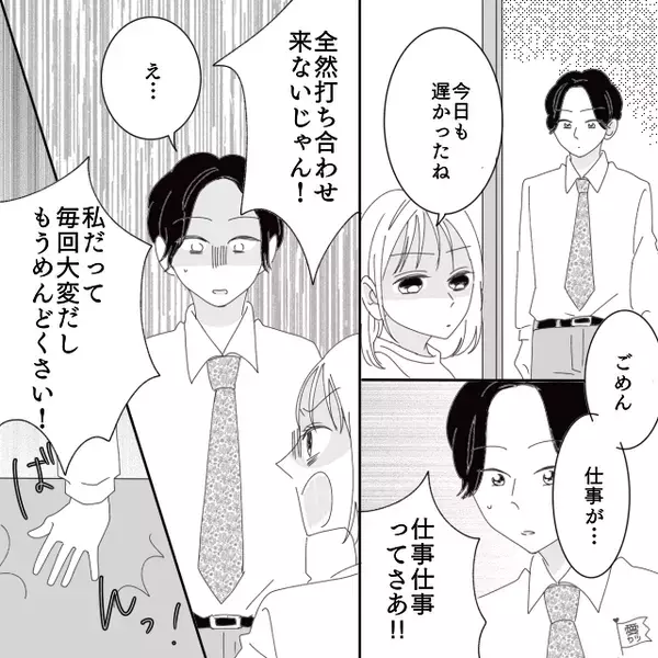 結婚式当日…妻「やっぱキャンセルでw」夫「え？」だが直後、友人の【暴露】で”無神経”な妻に天罰が下る！？