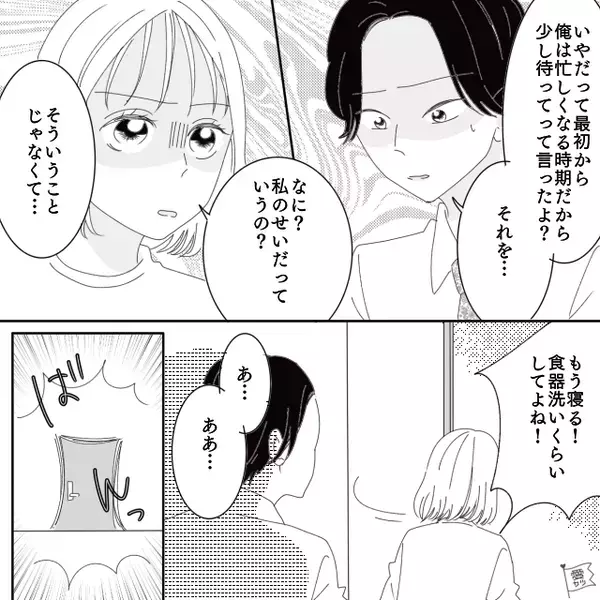 結婚式当日…妻「やっぱキャンセルでw」夫「え？」だが直後、友人の【暴露】で”無神経”な妻に天罰が下る！？