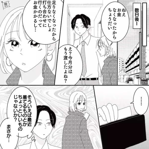 結婚式当日…妻「やっぱキャンセルでw」夫「え？」だが直後、友人の【暴露】で”無神経”な妻に天罰が下る！？