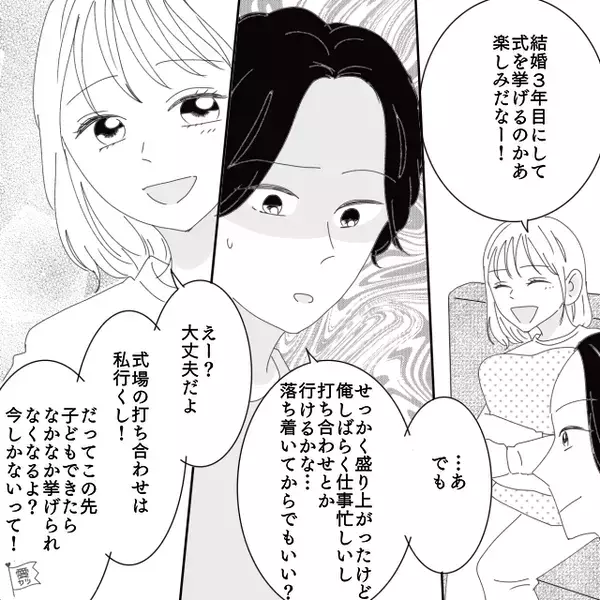 結婚式当日…妻「やっぱキャンセルでw」夫「え？」だが直後、友人の【暴露】で”無神経”な妻に天罰が下る！？