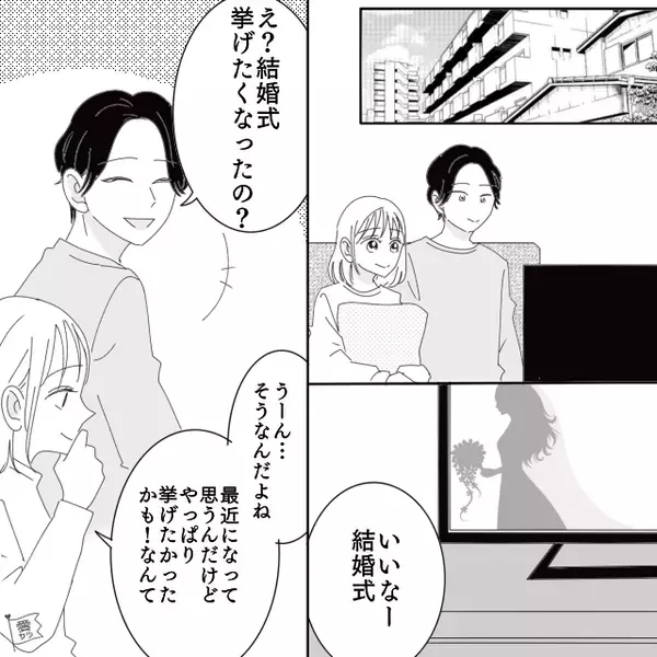 結婚式当日…妻「やっぱキャンセルでw」夫「え？」だが直後、友人の【暴露】で”無神経”な妻に天罰が下る！？