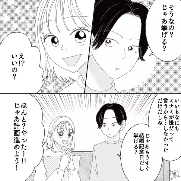 結婚式当日…妻「やっぱキャンセルでw」夫「え？」だが直後、友人の【暴露】で”無神経”な妻に天罰が下る！？