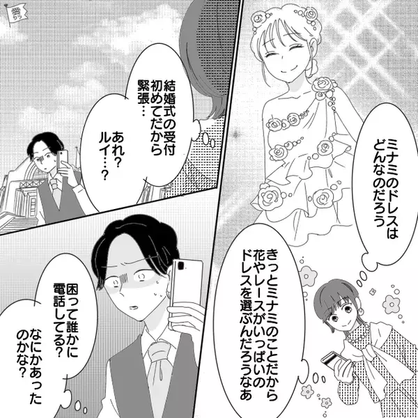 同僚女が…“自分の結婚式”をドタキャン！？音信不通のまま1ヶ月後⇒久々に会社に来た【同僚女の姿】に絶句…！