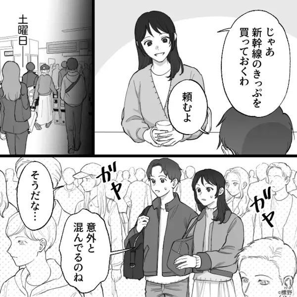 新幹線で〈他人の指定席〉に居座る迷惑客。だが直後「あの…」意外な人物によって迷惑客は恥をかく！？