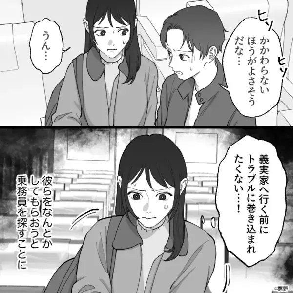 新幹線で〈他人の指定席〉に居座る迷惑客。だが直後「あの…」意外な人物によって迷惑客は恥をかく！？