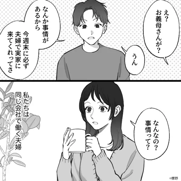 新幹線で〈他人の指定席〉に居座る迷惑客。だが直後「あの…」意外な人物によって迷惑客は恥をかく！？