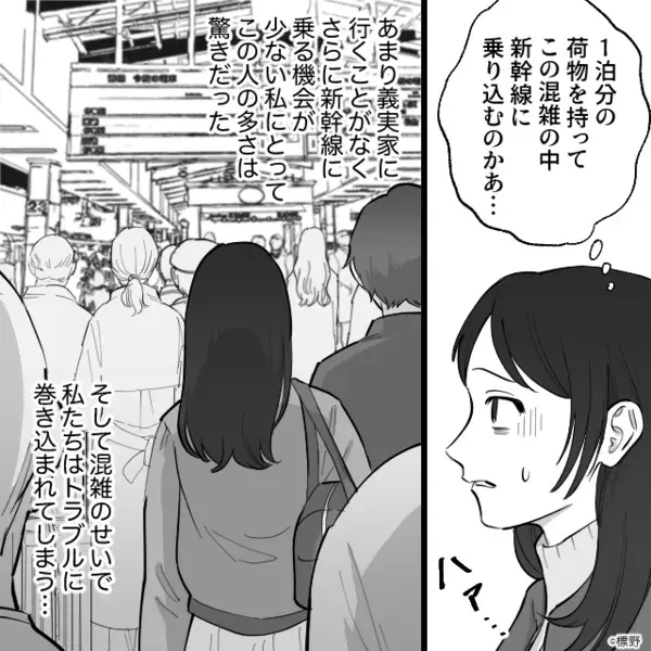 新幹線で〈他人の指定席〉に居座る迷惑客。だが直後「あの…」意外な人物によって迷惑客は恥をかく！？