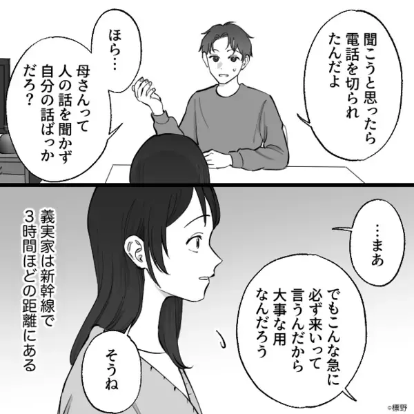 新幹線で〈他人の指定席〉に居座る迷惑客。だが直後「あの…」意外な人物によって迷惑客は恥をかく！？