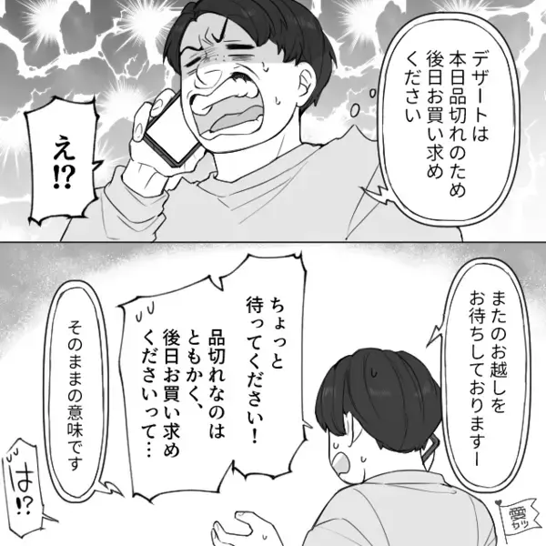 飲食店で…「”いつもの”だせ！」と新人を怒鳴りつける迷惑客。だが後日、客に下された”まさかの天罰”に「嘘だろ」