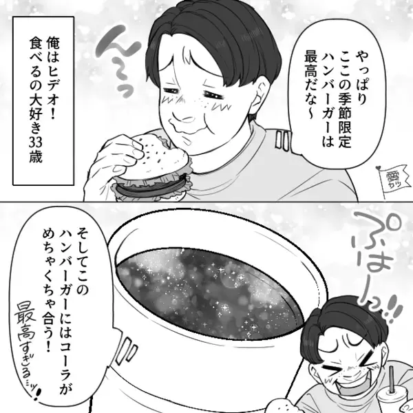 飲食店で…「”いつもの”だせ！」と新人を怒鳴りつける迷惑客。だが後日、客に下された”まさかの天罰”に「嘘だろ」