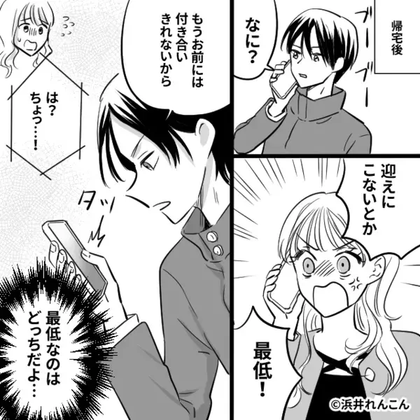 旅館デートの翌朝…彼女が忽然と姿を消した！？だが次の瞬間⇒届いていたメッセージを見て、彼が“1人で”帰ったワケ