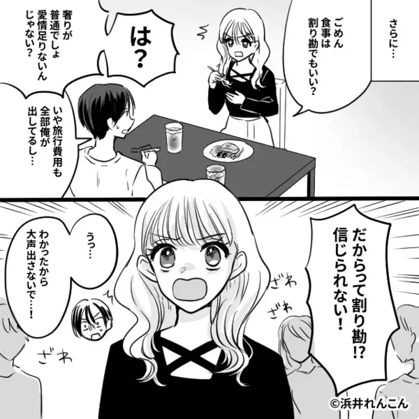 旅館デートの翌朝…彼女が忽然と姿を消した！？だが次の瞬間⇒届いていたメッセージを見て、彼が“1人で”帰ったワケ